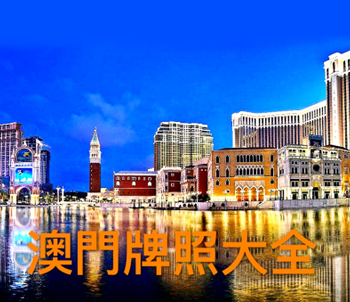 澳门资质办理
