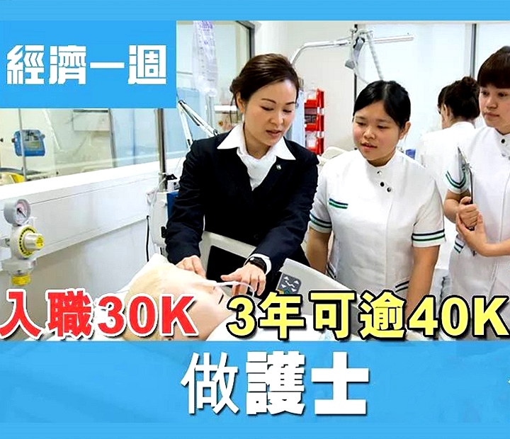 香港护士资格证