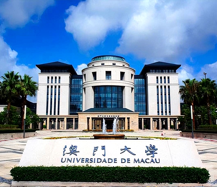澳门留学 澳门留学