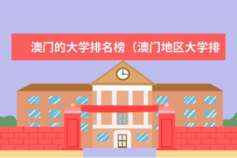 香港读书条件