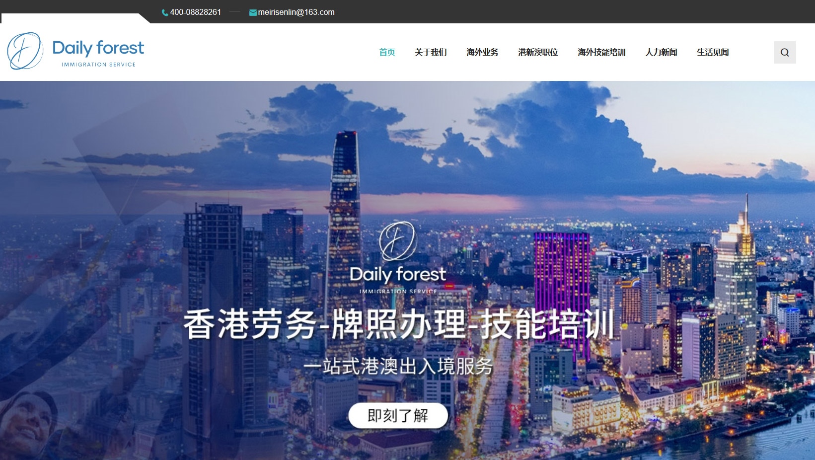 香港招工联系电话
