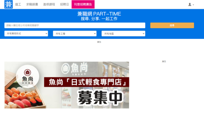 香港招工联系电话