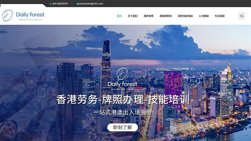 香港招工联系电话