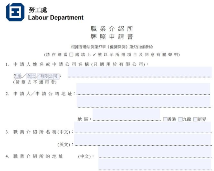 香港企业资质办理流程及费用多少